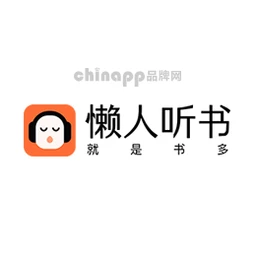 懒人听书