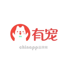 有宠