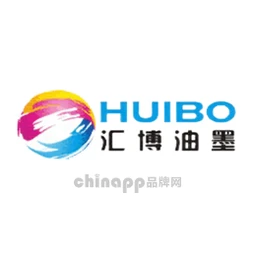 汇博油墨HUIBO