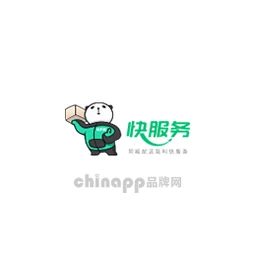 快服务
