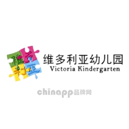 维多利亚幼儿园