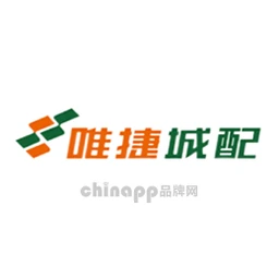 唯捷城配