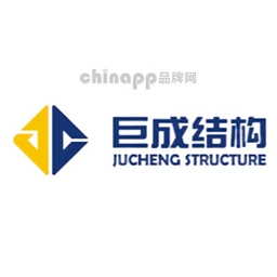 巨成结构