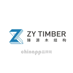 臻源木结构ZYTIMBER