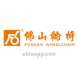 FOSHAN佛山轮椅