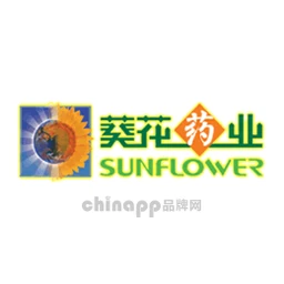葵花药业SUNFLOWER