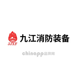 九江消防JJXF