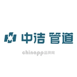 中洁管道