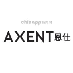 恩仕AXENT