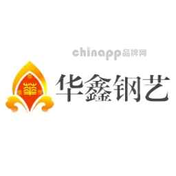 华鑫钢艺