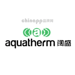 aquatherm阔盛