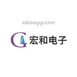 宏和电子