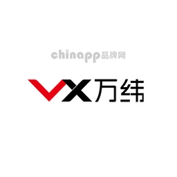 万纬VX