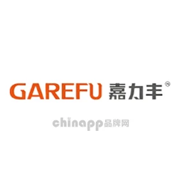 嘉力丰GAREFU