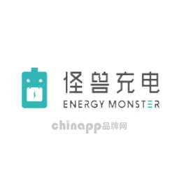 怪兽充电