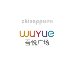 吾悦广场WUYUE