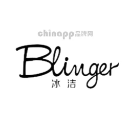 冰洁Blinger