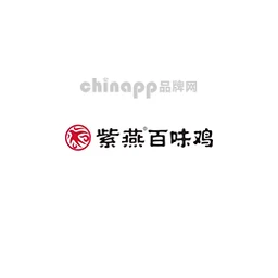 紫燕百味鸡