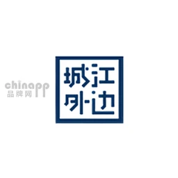 江边城外