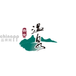 古兜温泉