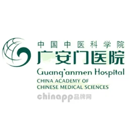中国中医科学院广安门医院