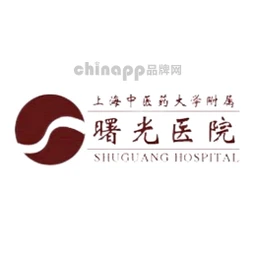 上海中医药大学附属曙光医院