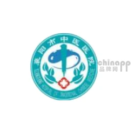 襄阳市中医医院