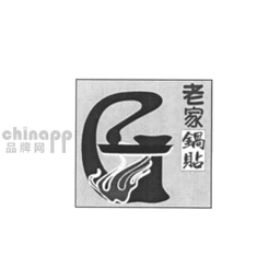 老家锅贴