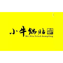 小牛锅贴
