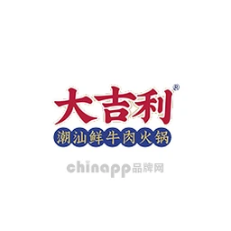大吉利潮汕牛肉火锅