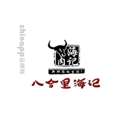 八合里海记