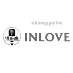 银乐迪INLOVE