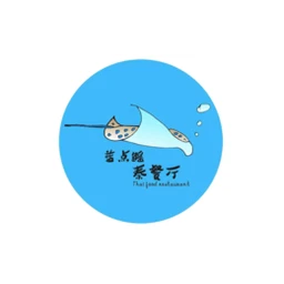 蓝点鳐泰餐厅