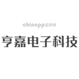 亨嘉电子科技