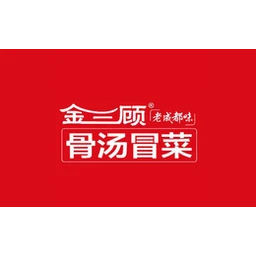 金三顾冒菜