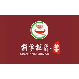 新掌柜冒菜