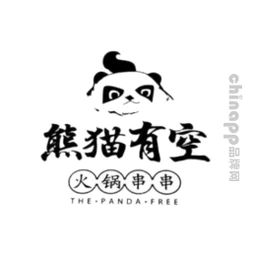 熊猫有空火锅串串