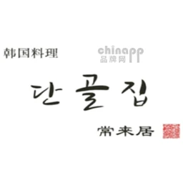 常来居韩国料理