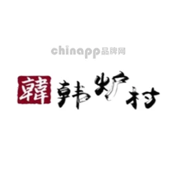 韩炉村韩国料理