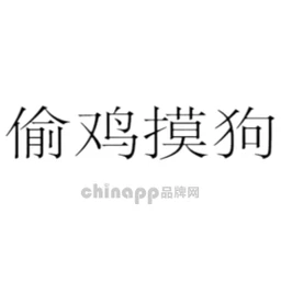 偷鸡摸狗韩国料理