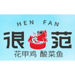 很范花甲鸡