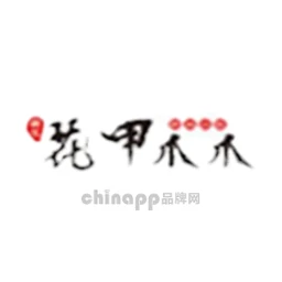 睦记花甲爪爪