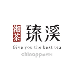 臻溪湘茶