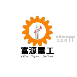 富源重工
