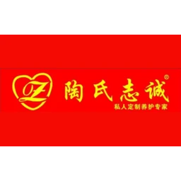 陶氏志诚