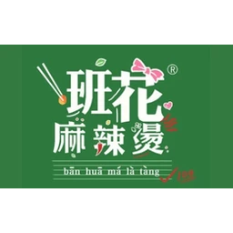 班花麻辣烫