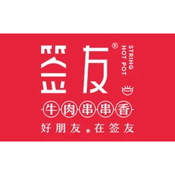 签友牛肉串串香