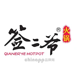 签二爷火锅串串
