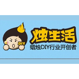 烛生活