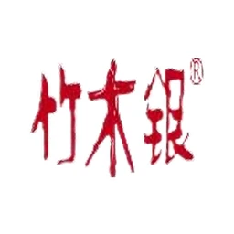 竹木银